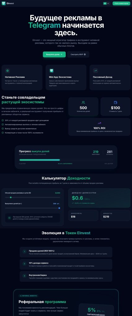 Einvest