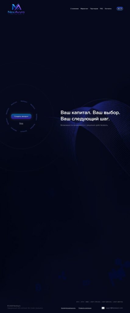 NexAvyro